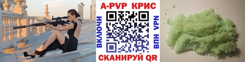 APVP кристаллы  Дорогобуж 