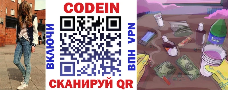 Кодеин напиток Lean (лин)  как найти наркотики  Дорогобуж 