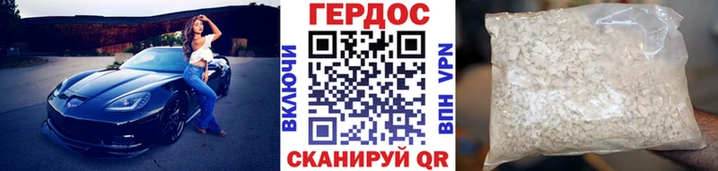 ГЕРОИН Heroin Дорогобуж